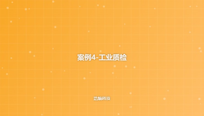 制造业案例